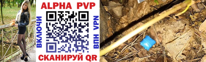 Alpha PVP Соль  Купить закладки  Онега 