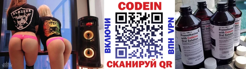 Купить закладки  Онега  Codein напиток Lean (лин) 